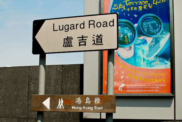 Lugard Road Hong Kong - Victoria Peak