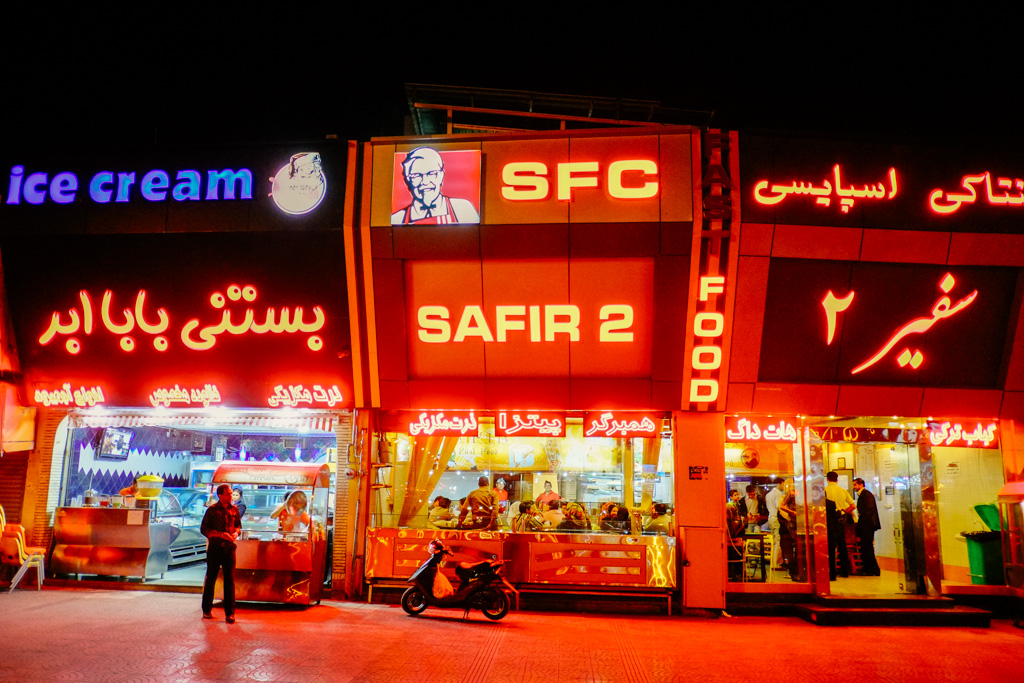 fake kentucky fried chicken iran - SFC Shiraz