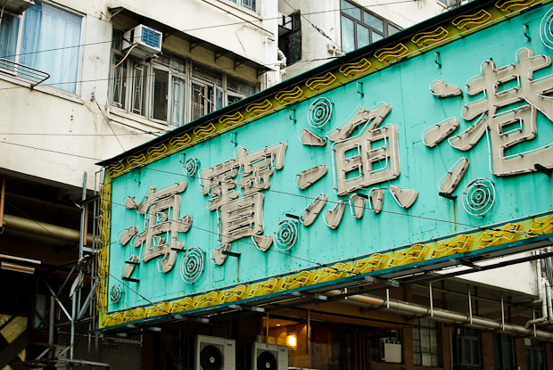 Used Hong Kong neon sign