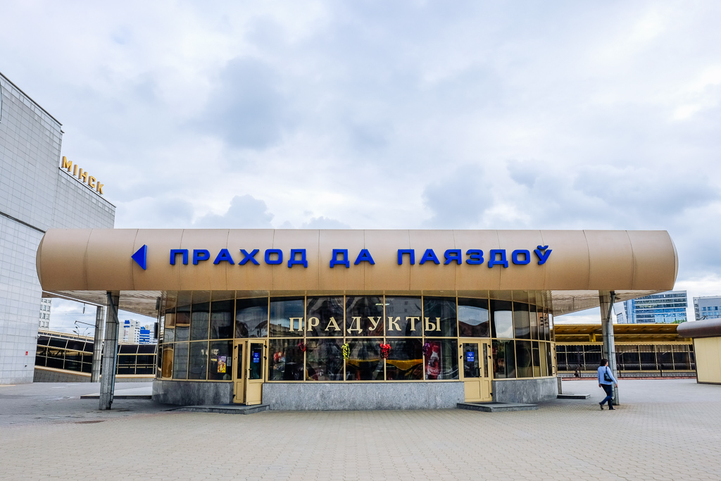 minsk train station